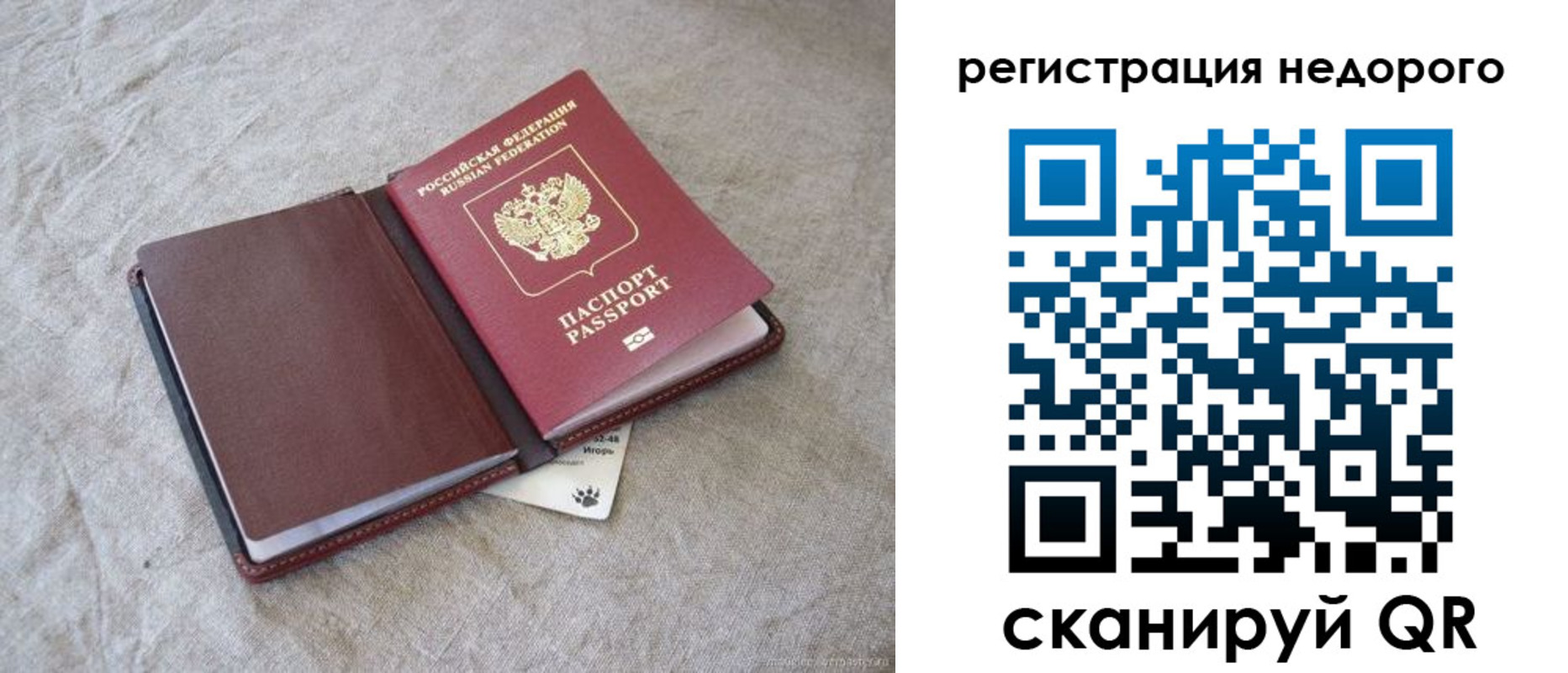 временная регистрация купить в Изобильном
