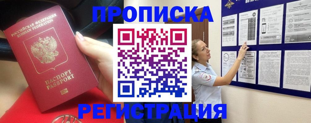 прописка гарантия в Изобильном