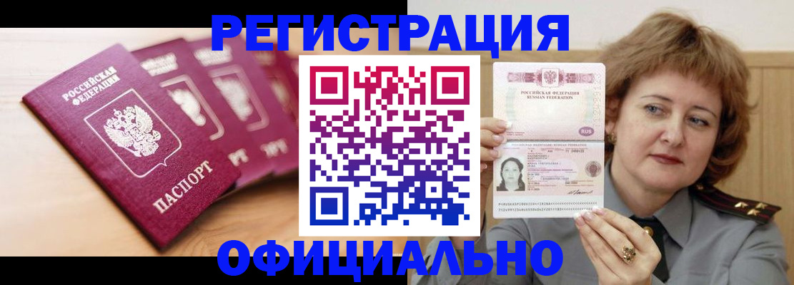 прописка для военкомата в Изобильном