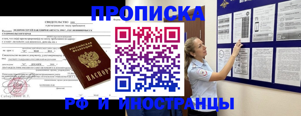временная регистрация адрес в Изобильном