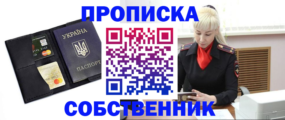 прописка поиск в Изобильном